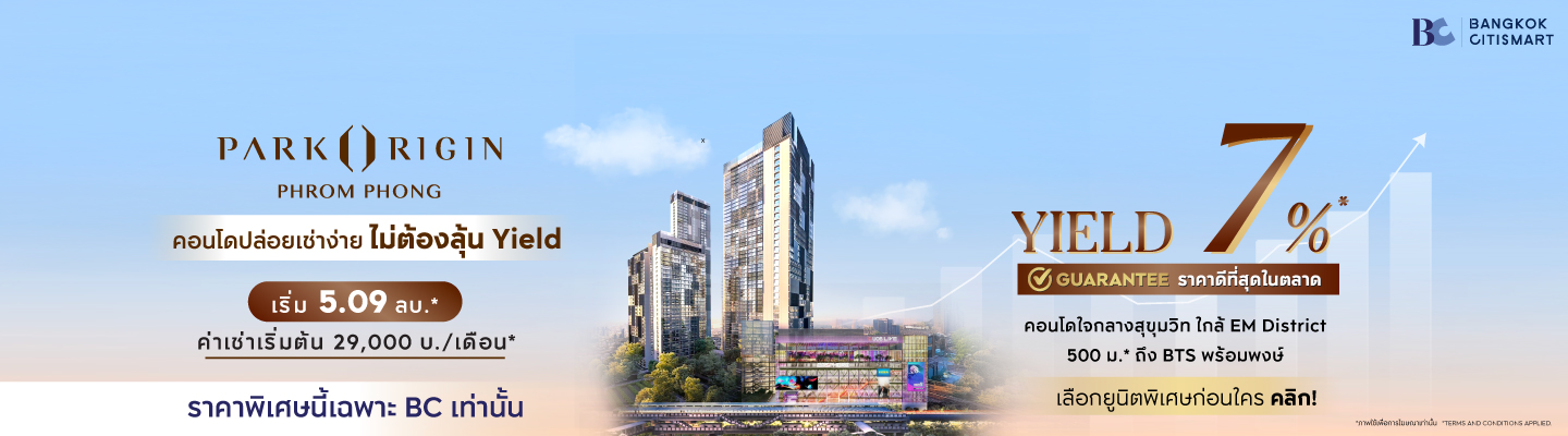 Agent Reccoment : PARK ORIGIN PHROM PHONG